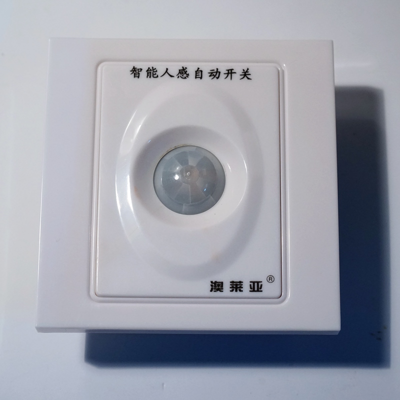 正品澳莱亚K908智能人体感应开关红外线感应开关自动开关节能开关