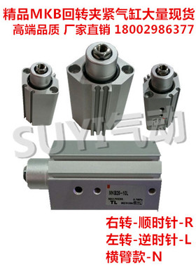 QCK MKB12/16/20/25/32/40/50/63-10/20/50L R SMC回转下压缸旋转