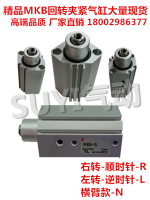 QCK气缸MKB50-20R L MKB50-50R L 转角回转下压缸旋转90度现货