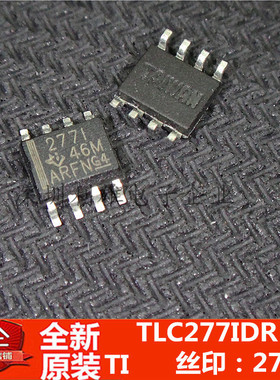 现货 TLC277IDR  TLC277I  贴片 SOP-8  全新