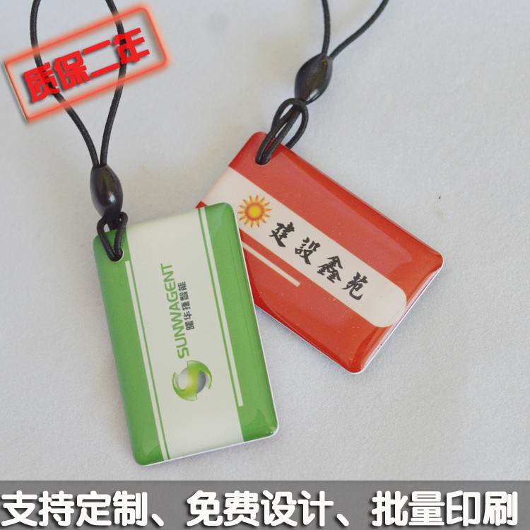 小区滴胶业主卡  门禁卡 电梯卡 IC ID水晶滴胶卡 纽扣挂件卡