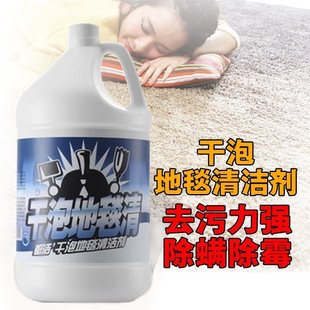 都洁干泡地毯清洁剂清洗 强力去污杀菌除螨去霉地毯机洗涤剂 包邮