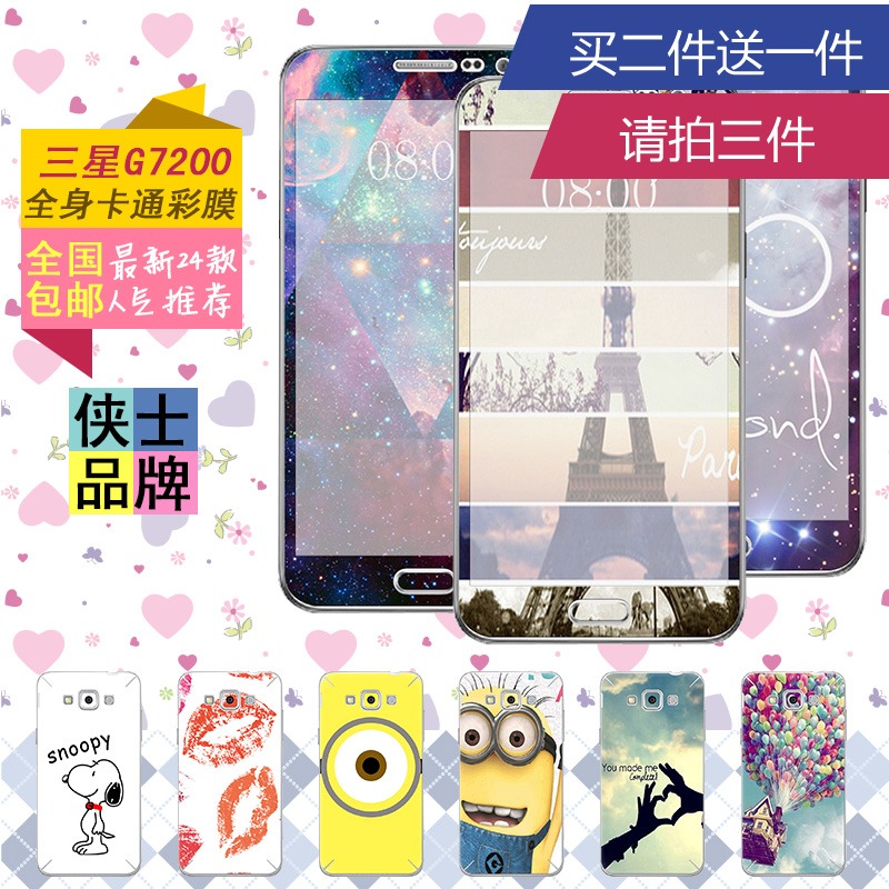 Autocollant pour téléphone portable - Ref 1371443 Image 1