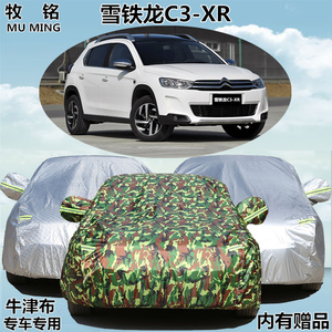 2015新款东风雪铁龙C3-XR车衣c3xr车罩越野SUV专用防雨加厚汽车套