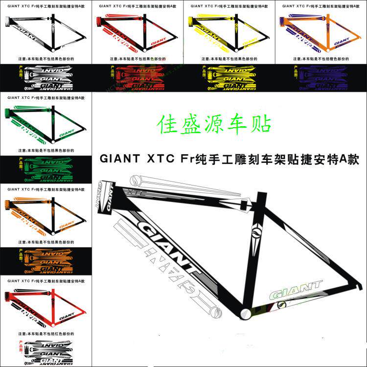 Autocollant pour vélo - Ref 2280997 Image 1