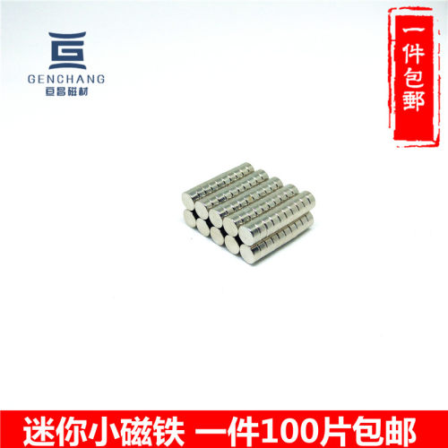 吸铁石磁钢强力磁铁圆形强磁