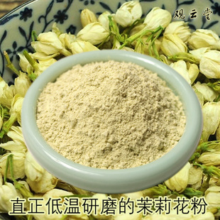 观云堂女人心爱纯茉莉花香粉研磨香料清甜手工制香皂倒流1斤包邮
