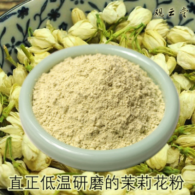 观云堂茉莉花香粉包邮