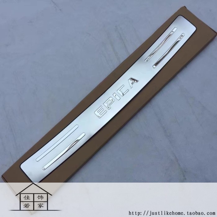 雪佛兰08-12新景程 专用不锈钢后护板 行李尾箱防护板 后杠踏板,汽车用品/电子/清洗/改装,车身/车窗饰条/门槛条,淘宝优惠券,粉丝福利购,淘宝优惠卷