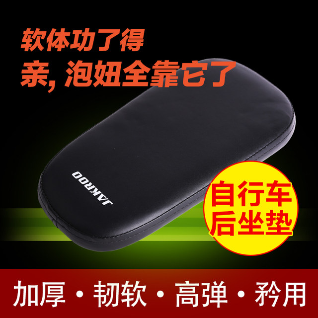 Selle de vélo Mountain Bike JAKROO - Ref 2356133 Image 1