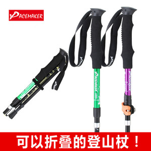 登山杖 折叠仗超轻 超短 外锁手杖碳素速开内锁减震5节铝合金拐杖