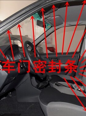 老款夏利N3 A+ A3车门防水门框胶条后备箱密封条皮条防尘隔音配件