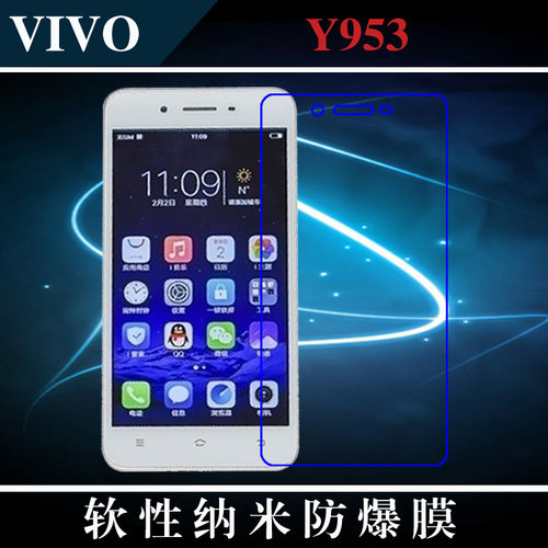 步步高vivo纳米保护膜