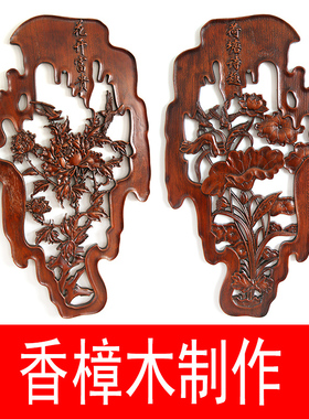 东阳木雕 香樟木雕花挂件 花开富贵 荷塘诗歌趣家居壁挂镂空雕刻