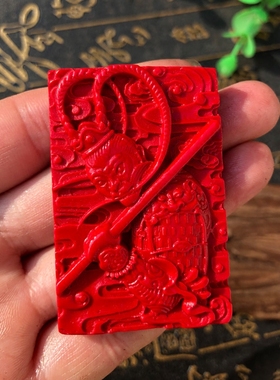 台湾原色朱砂齐天大圣吊牌送证书