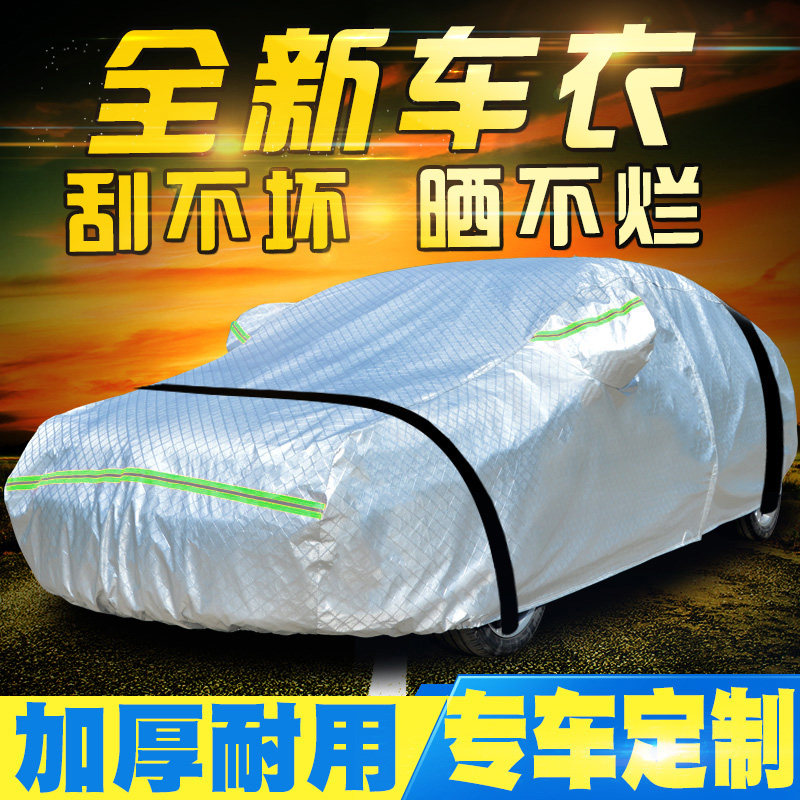 防晒防雨通用型套子四季车衣车罩