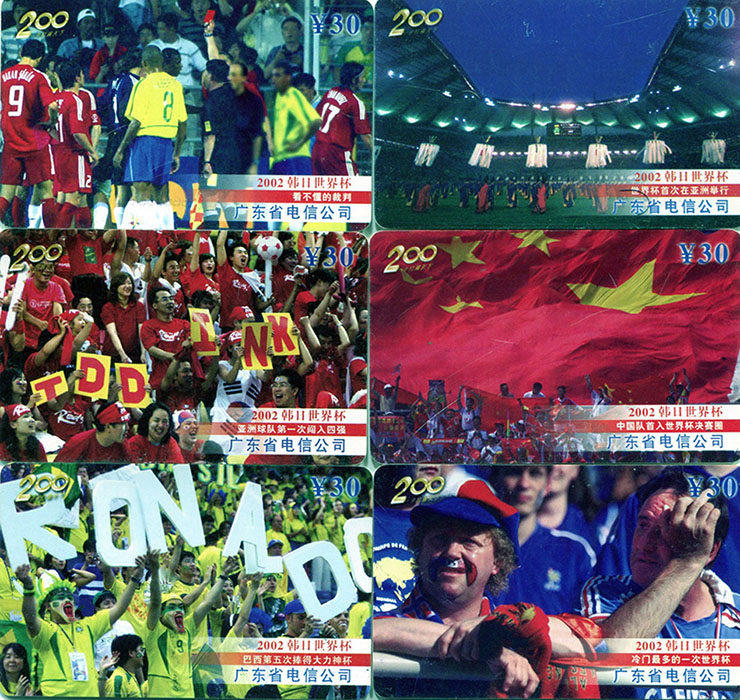 球星卡 373 足球电话卡 2002 韩日世界杯 广东电信 套卡 巴西中国