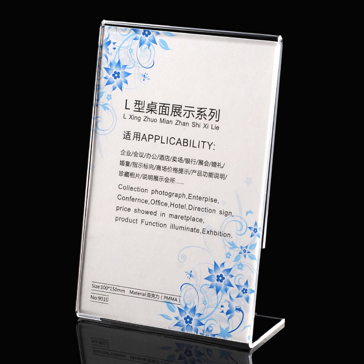 L型折弯签台卡台牌展示牌亚克力桌牌架价格牌餐牌菜单牌10*15cm