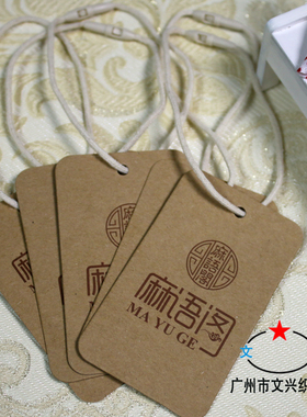 牛皮纸吊牌 特种纸吊牌 织唛制作 吊粒 水洗标定做 定制 免费设计