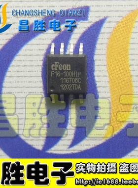 【昌胜电子】F16-100HIP EN25F16-100HIP 液晶存储器芯片 SOP-8