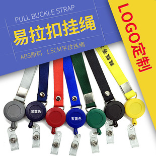 员工多功能厂牌工作证挂绳易拉扣可拉伸工作牌胸卡工牌吊绳伸缩厂牌吊带定制ID卡IC卡吊绳证件扣