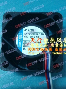 TYP412/2H 12V 1.2W 40*40*20MM 三线 原装德国PAPST散热风扇