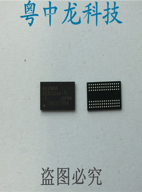 DS2532AA-75-E ELPIDA BGA全新原装电子元器件配单集成电路IC芯片