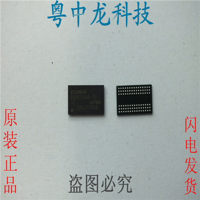 DS2532AA-75-E ELPIDA BGA全新原装电子元器件配单集成电路IC芯片