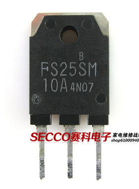 〖原装拆机〗FS25SM-10A FS25SM10A MOS场效应管 高速开关三极管