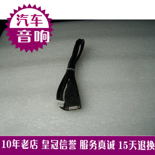 新世嘉东风标致307 408 RD4 RD9 RD43 RD45汽车音响线材CD机USB