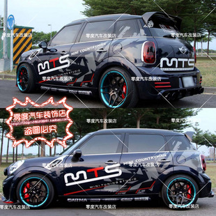 适用宝马车贴mini countryman拉花汽车贴纸整车贴达客尔赛车贴纸