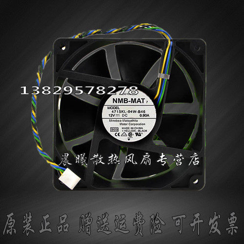原装NMB 12cm 12038 12V0.90A 4线PWM 4715KL-04W-B46 大风量风扇