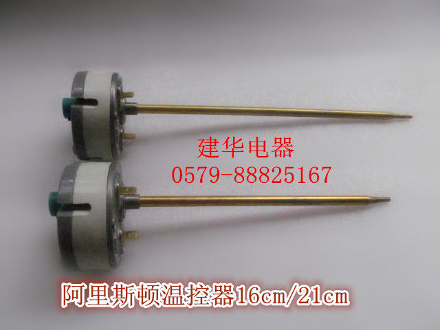 阿里斯顿电热水器配件温控开关 