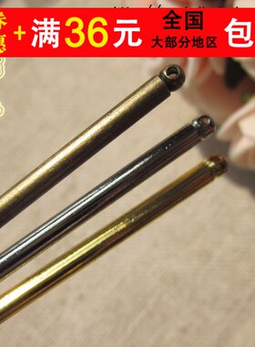 步摇发簪DIY基础材料12cm白K青铜（铁质）金色（铜质）有孔簪棍