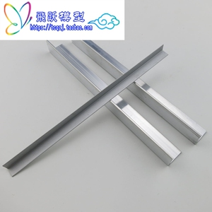 车架遥控车机器人车底盘 铝合金模型支架diy科技制作材料 角铝遥