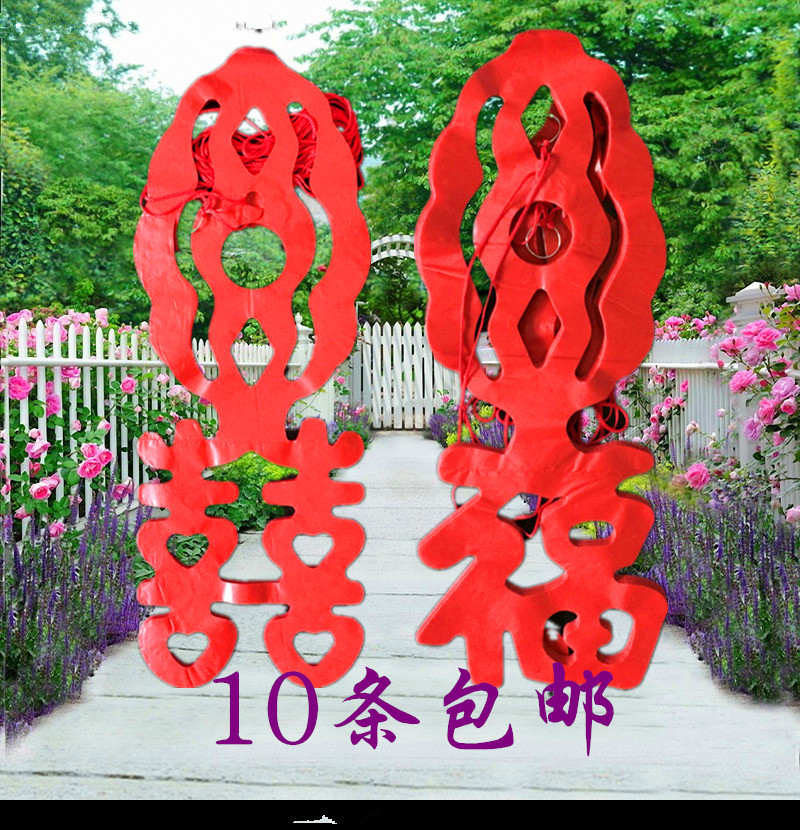 大红拉花福字喜字春节拉福拉囍喜元旦春节灯笼喜婚房装饰开业节日