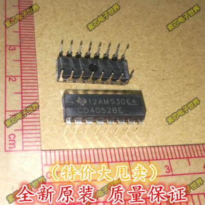 CD4052BE CD4052BCN HEF4052BP 直插 DIP16 全新原装 直拍
