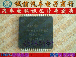VNH3ASP30  汽车电脑板芯片IC 现货