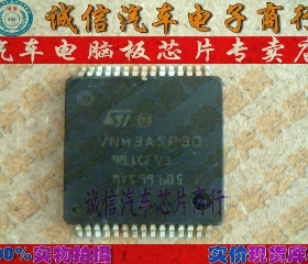 VNH3ASP30  汽车电脑板芯片IC 现货
