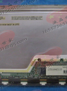 LTD104C11U，LTD104C11S，LTD104C11Z 东芝显示屏，高压条