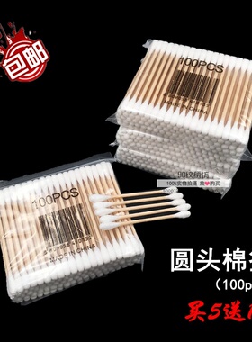 纹绣卫生双头抗菌化妆棒