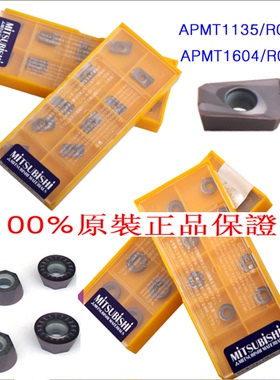 三菱铣刀片APMT1135-1604-R0.8/08T2R4/1003R5/10T3R5/1204R6刀粒