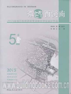 徽印西溪南