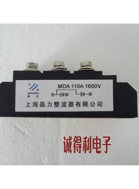 整流模块 整流二极管模块 MDA110A/1600v MDA100A