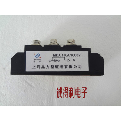 整流模块 整流二极管模块 MDA110A/1600v MDA100A