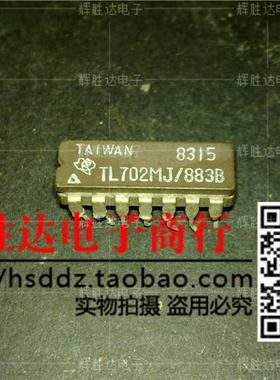TL702MJ/883B进口现货，集成电路IC 批量供应