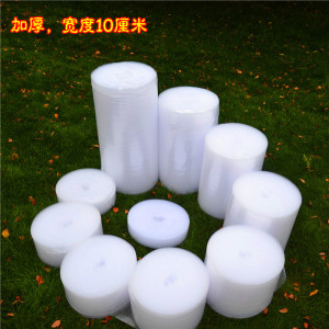 包装泡沫加厚宽10CM气泡膜包邮塑料防震汽泡膜气泡袋垫纸泡泡膜