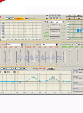 tripath　TP560T前级效果器软件 TP560T调音软件