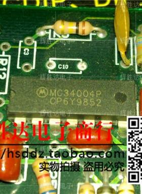 MC34004P进口现货，集成电路IC 批量供应