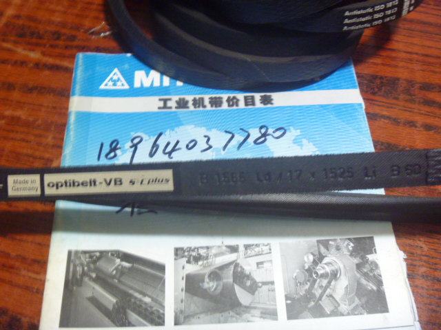 假一罚十德国欧比optibelt-VB进口三角带 B1315Ld/17x1275Li  B50